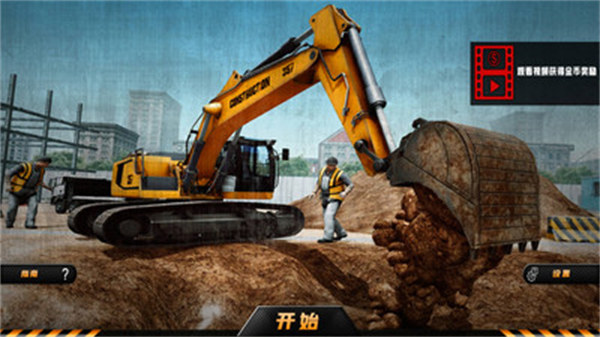 泥沙挖掘機(jī) v1.3 2