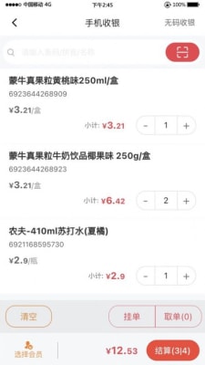 拉卡拉云當(dāng)家 v1.30.1 1