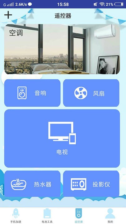 清理優(yōu)化大師 v1.0 1