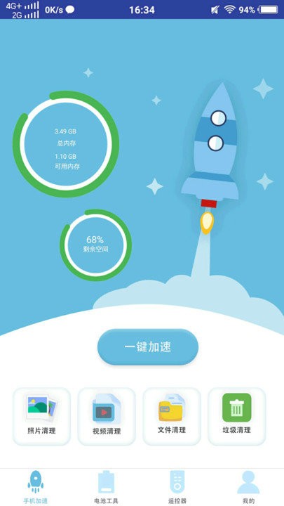 清理優(yōu)化大師 v1.0 3