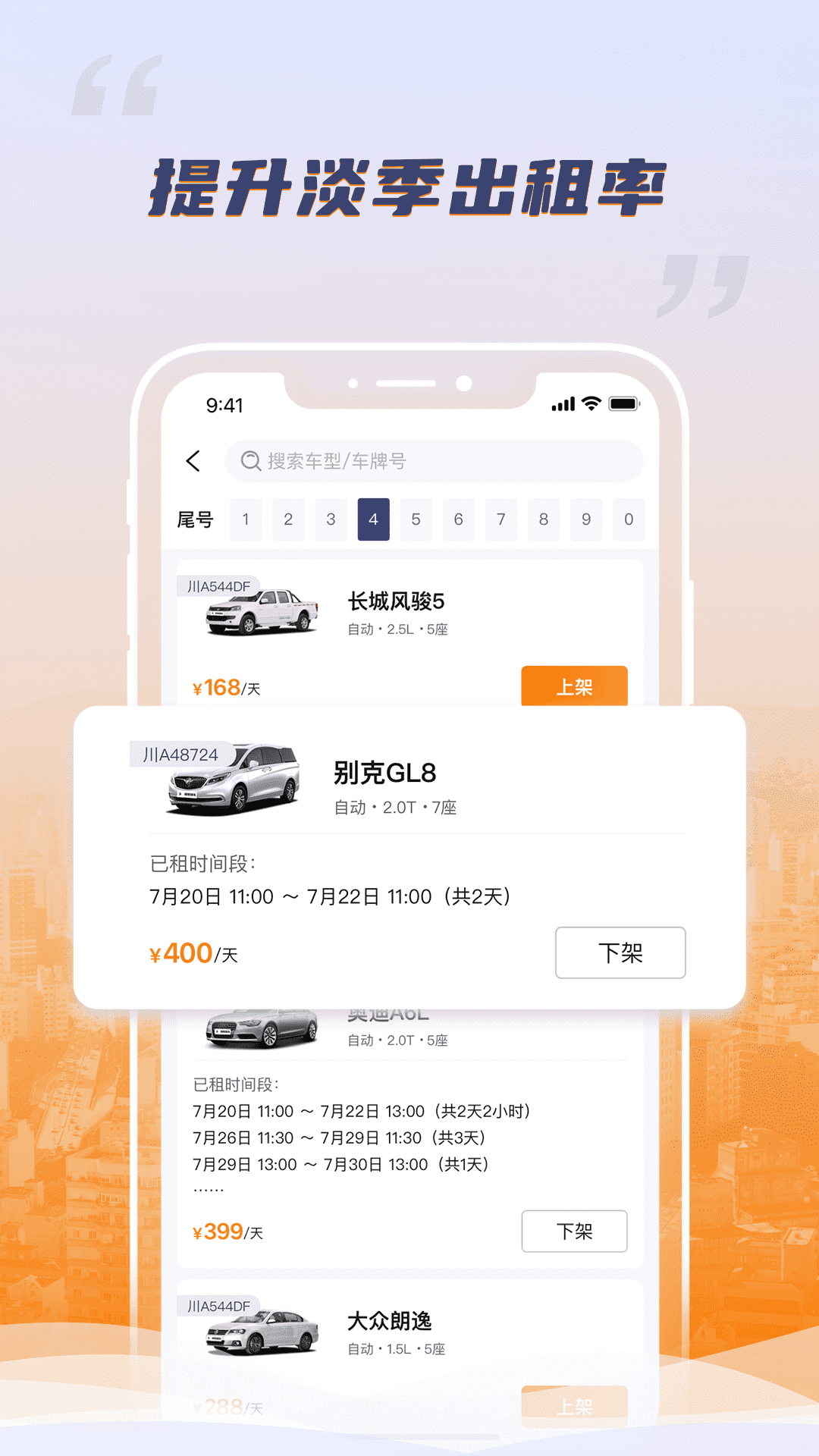調唄調車 v1.20.1 安卓版 3