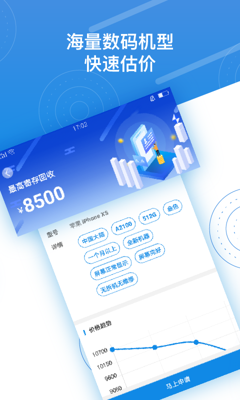 押唄 v3.2.01-134-0805 安卓版 1