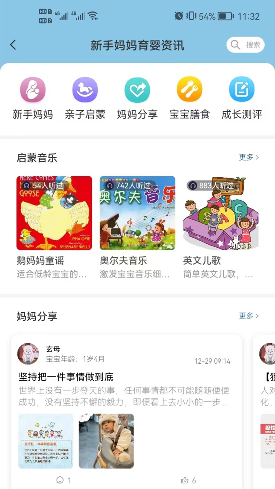 卡寶托育app4