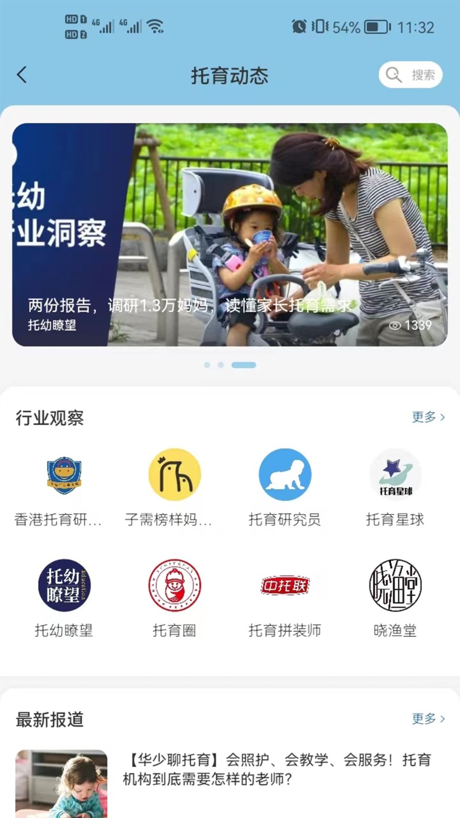 卡寶托育app2