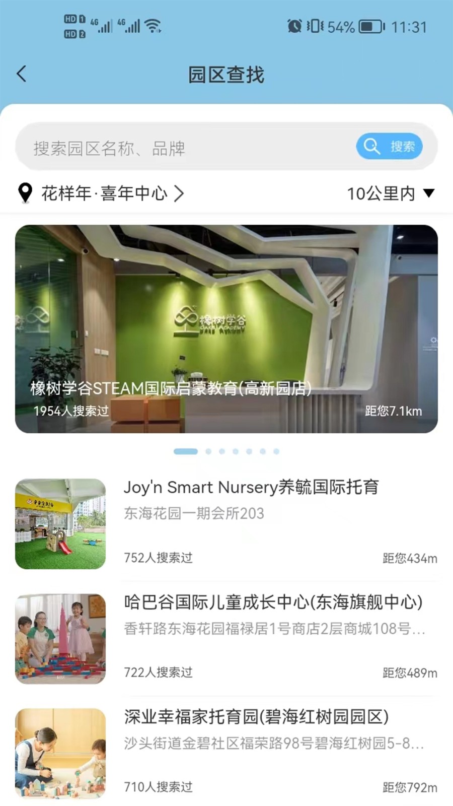 卡寶托育app0