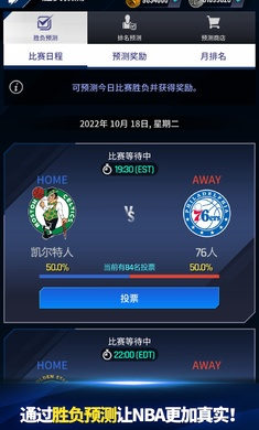 NBAnow23國(guó)際服 v2.3.1 0