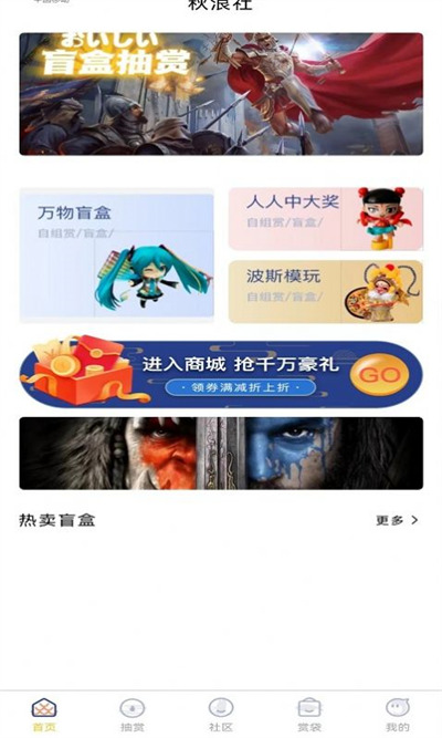 秋浪社 v1.0.0 1