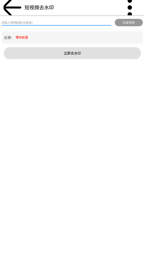 抖數(shù)據(jù)生成器 v1.2.2 0