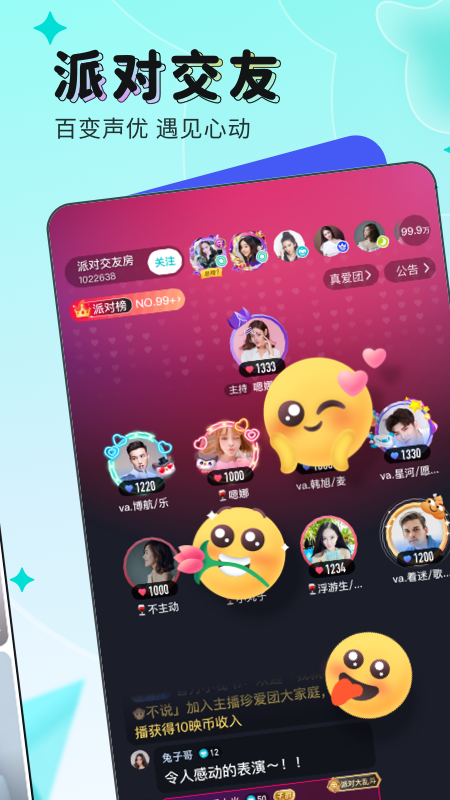 映客直播極速版(88元紅包) v8.3.90 安卓版 1