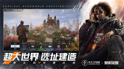 黎明覺(jué)醒生機(jī)ios版 v1.105.1 2