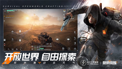 黎明覺(jué)醒生機(jī)ios版 v1.105.1 1