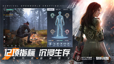 黎明覺(jué)醒生機(jī)ios版 v1.105.1 3