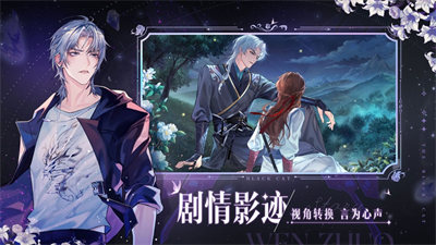 黑貓奇聞社ios版 v0.19.6 3