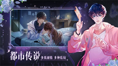 黑貓奇聞社ios版 v0.19.6 4