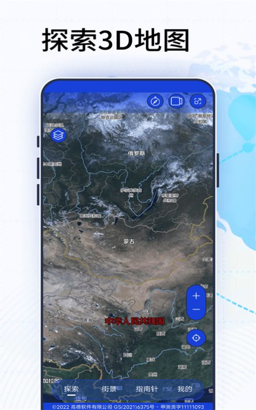 4D地圖 v1.0.0 1