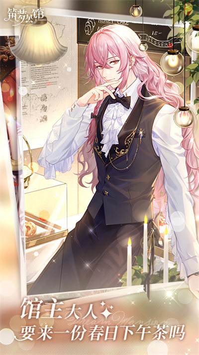 筑夢公館華為渠道服 v2.0 3