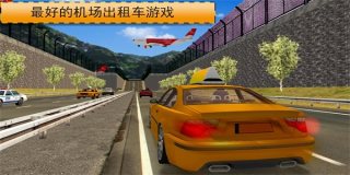 出租車日常模擬器 v306.1.0.3018 1