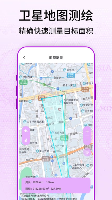 奧維3d衛(wèi)星街景地圖 v3 0