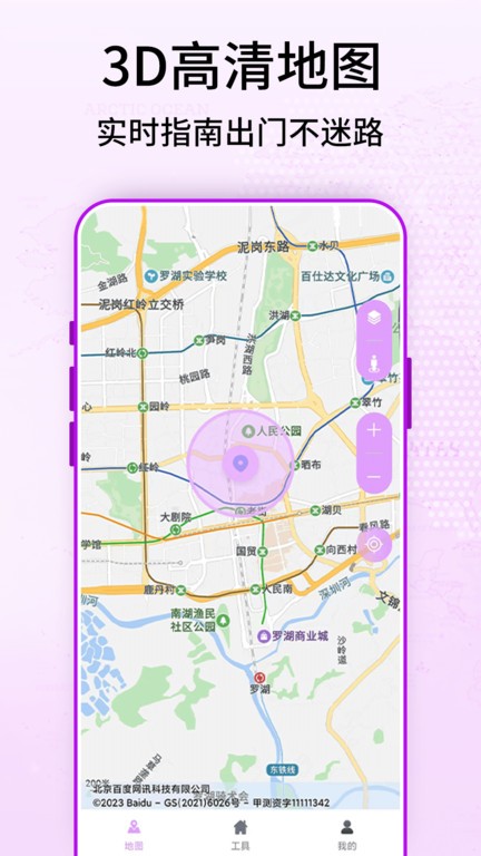 奧維3d衛(wèi)星街景地圖 v3 2