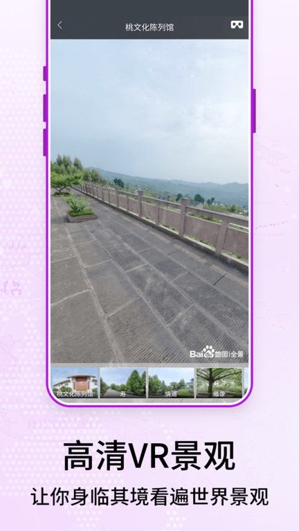 奧維3d衛(wèi)星街景地圖 v3 1