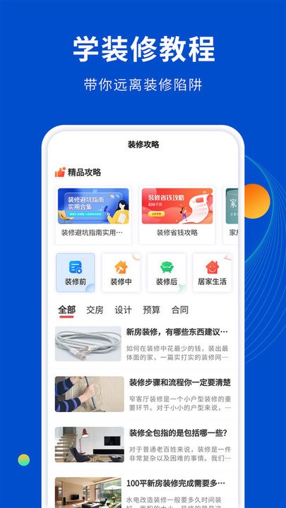 家裝設(shè)計(jì)庫 v1.1.0 2