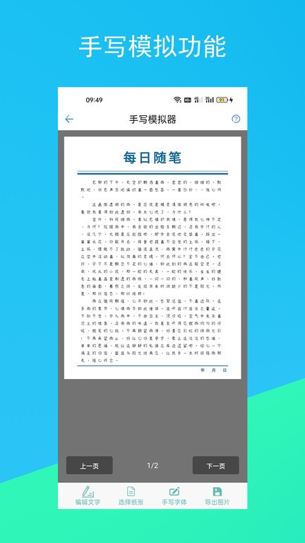 螞蟻文案生成器 v1.1.1 4