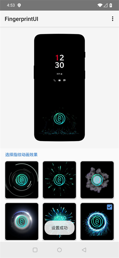 一加指紋拓展 v3.0.6 3