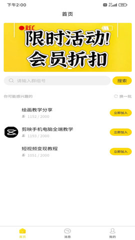 迅捷云盤 v1.0.8 3