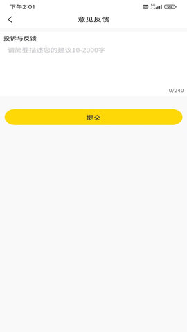 迅捷云盤 v1.0.8 2