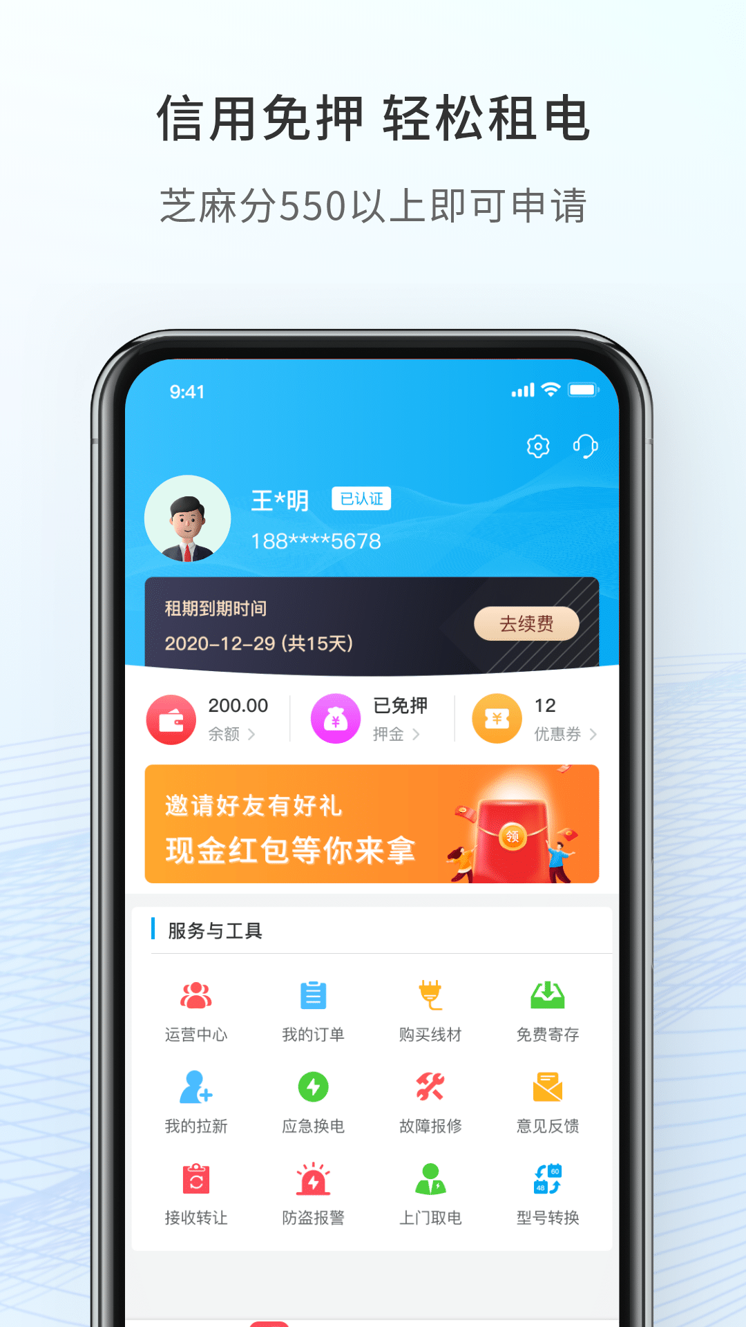 這鋰換電1