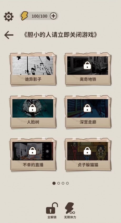 看不見(jiàn)的真相 v1.0 1