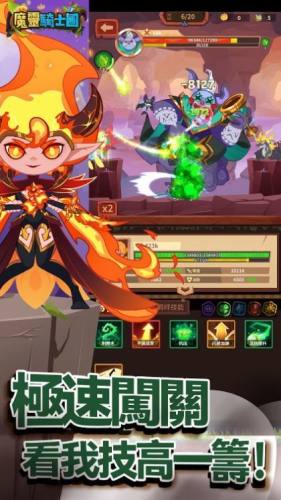 魔靈騎士團(tuán) v1.0.1 2