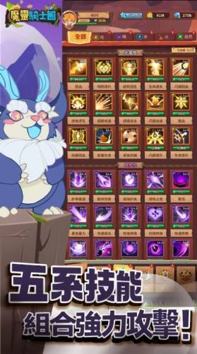魔靈騎士團(tuán) v1.0.1 3