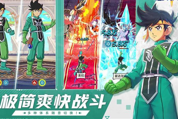 勇者斗惡龍達(dá)伊的大冒險(xiǎn) v0.9.231 3