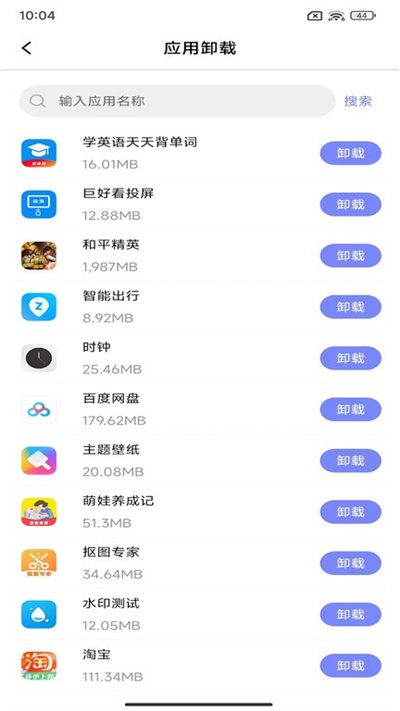 APK備份器 v1.1 1