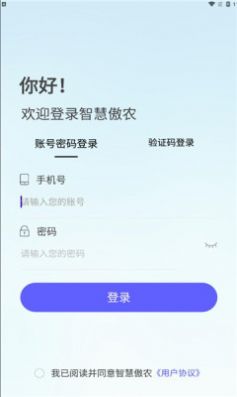 智慧傲農(nóng) v1.0.5 2