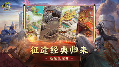 原始征途vivo版 v1.0.79 0