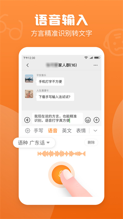 手寫輸入法手寫板 v1.8.0 最新版 2