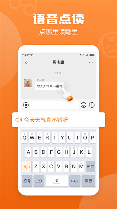 手寫輸入法手寫板 v1.8.0 最新版 3