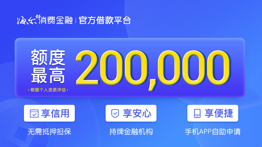 海爾夠花蘋果版 v5.2.13 iphone版 2