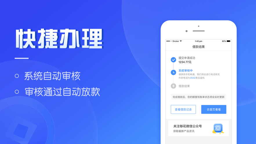 海爾夠花蘋果版 v5.2.13 iphone版 1