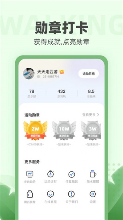 運動小強人 v1.0.1 1