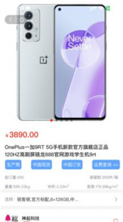 1001小百貨 v1.0.6 2