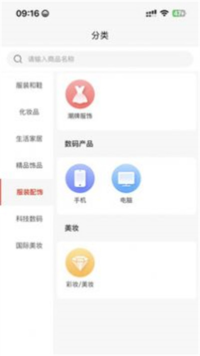 1001小百貨 v1.0.6 1