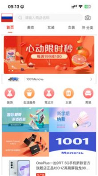 1001小百貨 v1.0.6 3