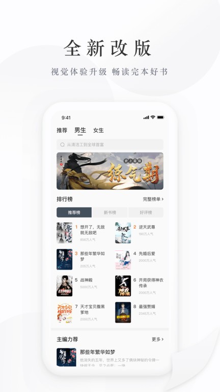 藏龍小說 v2.0.3.230331 0