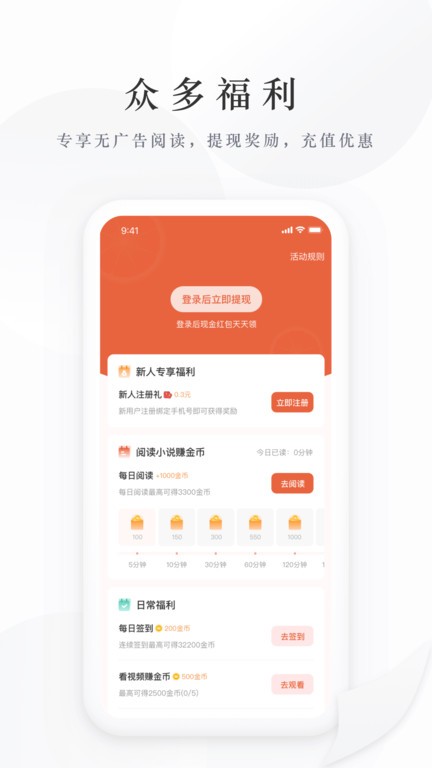 藏龍小說 v2.0.3.230331 2