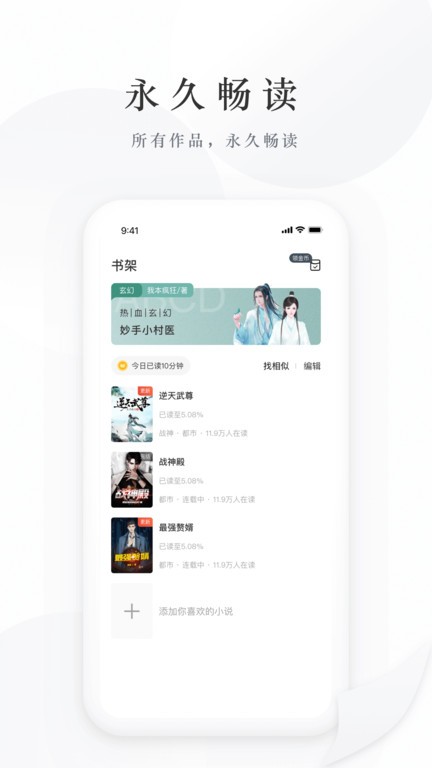藏龍小說 v2.0.3.230331 3