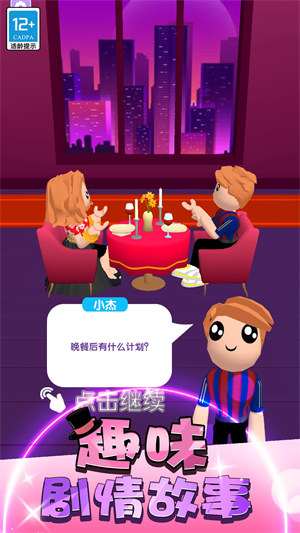 偶像少女養(yǎng)成計(jì)劃 v1.1 2