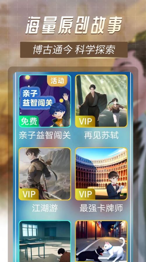 曉悟故事 v1.7.76 2